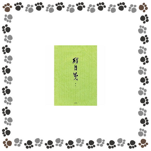 菅公工業　便箋　絹目箋 縦罫＜10冊入＞セ247【1640043】