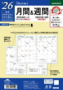 【2026年1月始まり】レイメイ 26ダ・ヴィンチ A5月間&週間DAR2607【a161280】【2025年9月1日頃入荷後_出荷予定】