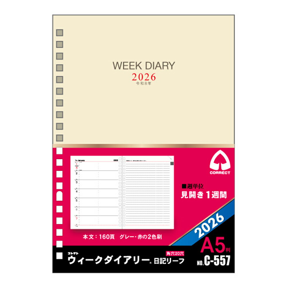 【2026年1月始まり】コレクト 2026年 日記リーフ ウィーク A5 20穴 C-557　令和8年 手帳 【a167821】【2025年9月1日以降の出荷予定】のサムネイル