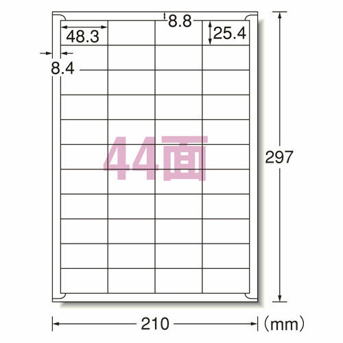 ビジネスアイテムが手軽に作れるプリンタラベル。 用途に合わせて選べる、マット紙ラベルシリーズ。 JANコード 4906186722445 品番 72244 価格 本体1,000円+税 入数 22枚 仕様 ●規格：A4判44面 ●1片寸法：横48．3×縦25．4mm ●紙種：上質紙 ●総紙厚：0．13mm ●対応プリンタ：熱転写，モノクロレーザー，カラーレーザー， インクジェット，モノクロコピー，カラーコピー，ドット メーカー エーワン　