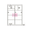 ヒサゴ (OAラベル)エコノミーラベル A4判(100枚入) ELM005【1331443】