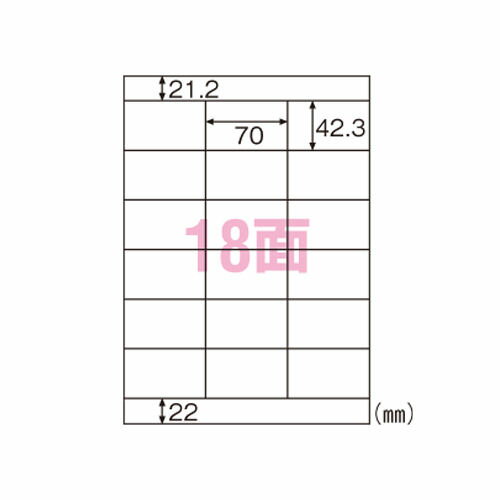 ヒサゴ　（OAラベル）エコノミーラベル　A4判（100枚入）　ELM009【1331447】