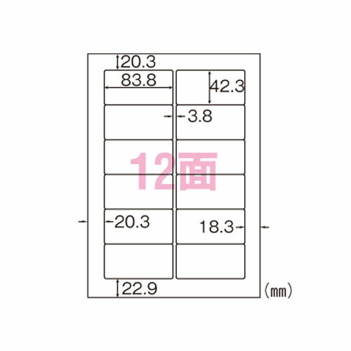 あらゆるプリンタで使用できるスタンダードラベルシリーズです。 JANコード 4902668051539 品番 GB861 規格 A4判12面 価格 本体4,200円+税 入数 100枚 仕様 ●規格：A4判12面 ●1片寸法：横83．8×縦42．3mm ●紙種：上質紙 ●総紙厚：0．124mm ●対応プリンタ：熱転写，モノクロレーザー，カラーレーザー，インクジェット，モノクロコピー，カラーコピー メーカー ヒサゴ　