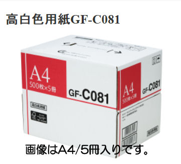 キャノン（CANON）　カラーレーザーコピア用紙（高白色用紙）GF-C081　B4【7048116】
