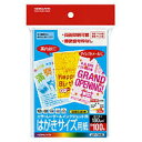 コクヨ カラーレーザー インクジェット用はがきサイズ用紙〒枠無100枚 LBP-F3635【1018052】