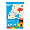 ◎コクヨ カラーLBP&PPC用名刺カード A4 10面付 10枚 LBP-VC10【1018054】
