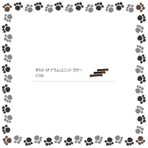 【純正品】リコー IPSiO SP ドラムユニット カラー C730 【306588】