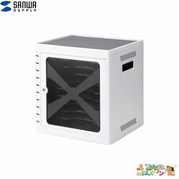 サンワサプライ　iPad・タブレット収納キャビネット（10台収納・ホワイト）CAI-CAB16W【a186643】