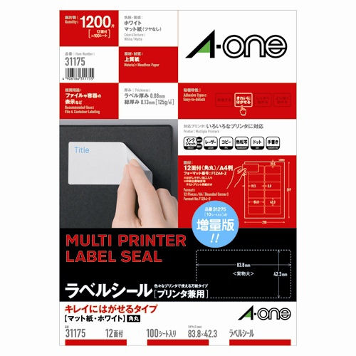 エーワン ラベルシール〈プリンタ兼用〉キレイにはがせるタイプ(再剥離)マット紙(A4判)100枚入 31175【13431175】
