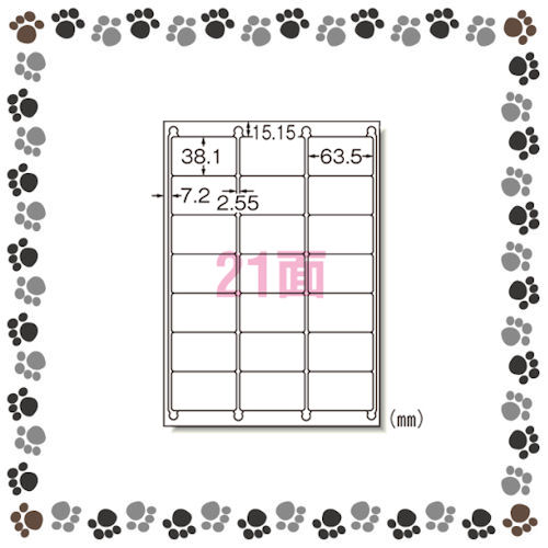 ◎エーワン　ラベルシール＜プリンタ兼用＞　マット紙　72221【13472221】