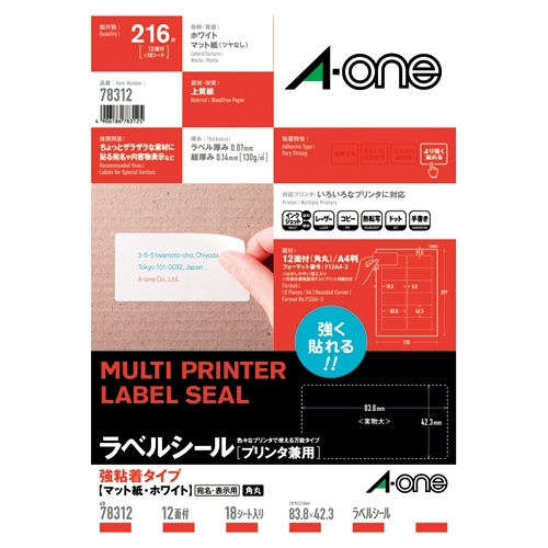 エーワン ラベルシール〈プリンタ兼用〉強粘着タイプ(A4判/12面/18枚)78312【13478312】 エーワン ラベルシール〈プリンタ兼用〉強粘着タイプ(A4判/12面/18枚)78312【13478312】