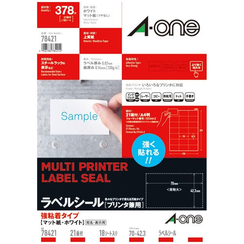 強粘着タイプのしっかり貼れるラベルです。 JANコード 4906186784214 品番 78421 価格 本体1,000円（税別） 入数 18枚 仕様 ●OAシートラベル ●坪量：115g／m2 ●総厚：130μm ●ラベル厚：70μm ●白色度：82％ ●規格：A4／21面 ●1冊入数：18枚 ●片数：378片 ●材質：上質紙 ●対応インク：染料、顔料 ●対応機種：カラーコピー機、カラーレーザー、モノクロコピー機、モノクロレーザー、インクジェット、熱転写 メーカー エーワン　