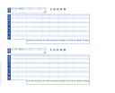 ◎オービックビジネスコンサルタント 単票給与明細書 6101【j370854】