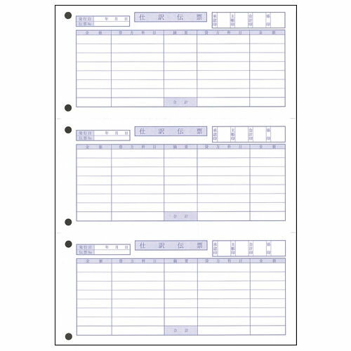 オービックビジネスコンサルタント　奉行用 単票仕訳伝票 3381 OBC/K式 700組【j883621】