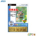 アピカ 高画質インクジェットプリンター用紙 スーパーハイグレード A4 WP722【1064296】