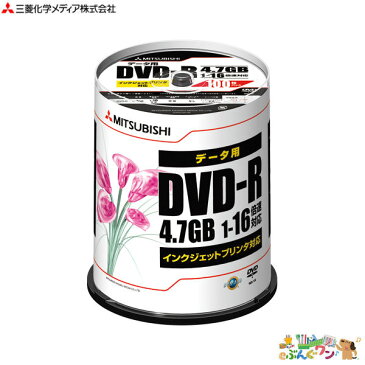 三菱化学メディア　PC　DATA用　DVD−R　1−16倍速対応＜ケース：スピンドルケース＞DHR47JPP100【a11897】
