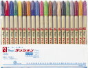 ☆寺西化学 ラッションペン細字 セット「20色セット」 M300C-20【2152175】