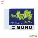 トンボ鉛筆　消しゴム＜もっとかるく消せる消しゴム＞ EL-KA【j-539767】