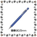 ☆パイロット 製図用シャープS3<エススリー>(0.7mm)HPS-30R-TL7/透明ブルー【2053080】