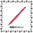 ☆パイロット 製図用シャープS3<エススリー>(0.3mm)HPS-30R-TR3/透明レッド【2053171】