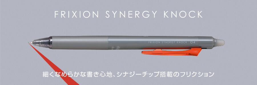 ◎【新製品】パイロット　フリクションシナジーノック用替芯　フリクションインキ　LFRF-13/LFRF-14/LFRF-15　フリクションシナジーノックやフリクションポイントノック、フリクションポイントノックビズに対応