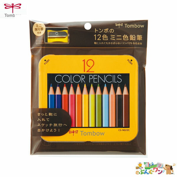 トンボ鉛筆 ミニ色鉛筆 12色 BCA-151【2121233】