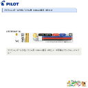 ☆パイロット フリクションボールスリム用 0.38mm替芯(ブラック&レッド&ブルー)3本セット LFBTRF30UF-3C【2054603】