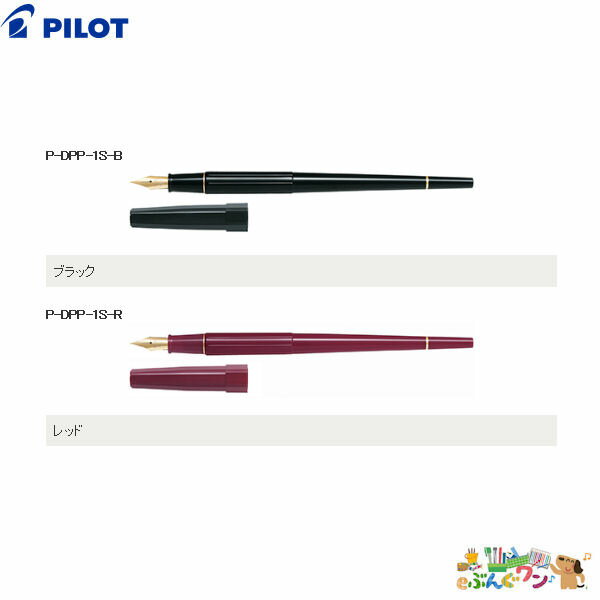 ☆パイロット (PILOT) デスクペン 中字（M） P-DPP-1S-M