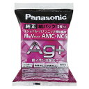 ★【防災対策】パナソニック ■掃除機用純正紙パック (5枚入り)AMC-NC6 【a30234】