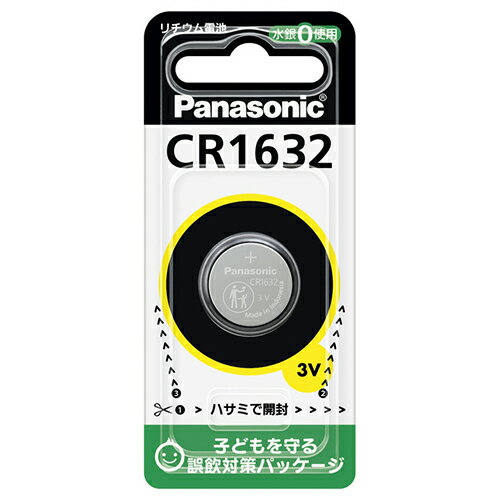 ★【防災対策】パナソニック　■リチウムボタン電池CR-1632　【a12796】