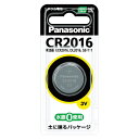 パナソニック コイン型リチウム電池 CR2016P【4641901】