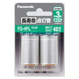 パナソニック　■長寿命点灯管　2個　FG4PLF22P　【a43882】