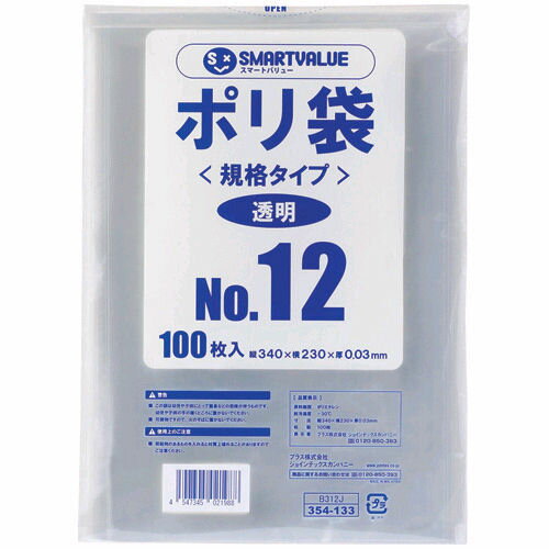 【SMARTVALUE】　ポリ袋　No．12　（100枚入）B312J【j354-133】