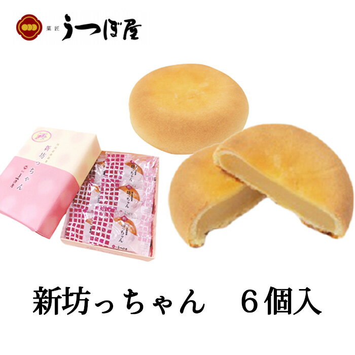 【愛媛お土産】松山空港でしか買えないなど！手土産に喜ばれる食べ物のおすすめは？