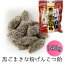 (株)世起 黒ごまきな粉げんこつ飴≪熨斗対応不可≫ 324円