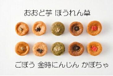 【20%OFFクーポン配布中!】大和屋ベジスイーツOyaki-おやき-10個ギフトBOX