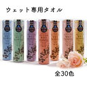【10%OFFクーポン配布中】西染工(株) PLATINUM WET TOWEL カラー1~20≪熨斗対応不可≫