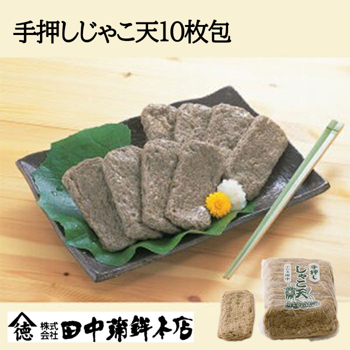 じゃこ天 1枚60g×20入り 計山盛り 1.2kg じゃこてん揚げてんぷら 皮てんぷら 冷凍食品 惣菜 お歳暮