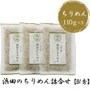 商品情報 内容量 110g×3 原材料 かたくちいわしの稚魚（愛媛県産）、食塩 賞味期限 発送日含み30日間 保存方法 要冷蔵 配送方法 クール便(冷蔵) ※メーカー直接配送商品 ※他のメーカーの商品とは同梱ができません。 特徴 網元老舗の味。地元で代々継承され長年ご愛顧賜っております『浜田のちりめん』 愛媛県産の新鮮な原材料を漁獲・製造・販売の一貫生産。水揚したものをその日のうちに 自社製造ラインで製造。最新設備のクリーンルームで安心・安全という付加価値をつけた こだわりの逸品。毎日一生懸命仕上げています。それが『浜田のちりめん』です。 【秀】は、ご進物に最適な特上品です。 便利な小分けタイプです。 店舗 (有)マルヨシ水産 愛媛県西予市明浜町高山甲3529番地　