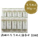 商品情報 内容量 60g×10 原材料 かたくちいわしの稚魚（愛媛県産）、食塩 賞味期限 発送日含み30日間 保存方法 要冷蔵 配送方法 クール便(冷蔵) ※メーカー直接配送商品 ※他のメーカーの商品とは同梱ができません。 特徴 網元老舗の味。地元で代々継承され長年ご愛顧賜っております『浜田のちりめん』 愛媛県産の新鮮な原材料を漁獲・製造・販売の一貫生産。水揚したものをその日のうちに 自社製造ラインで製造。最新設備のクリーンルームで安心・安全という付加価値をつけた こだわりの逸品。毎日一生懸命仕上げています。それが『浜田のちりめん』です。 【雅】は、秀よりやや見劣りしますが、ご進物にもお使いいただける上品です。 店舗 (有)マルヨシ水産 愛媛県西予市明浜町高山甲3529番地　