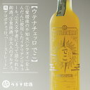 【20％OFFクーポン配布中】ウテナ銘酒 ウテナチェッロ デコ 500ml お酒 リキュール 愛媛 定番 お土産 高級 ギフト 贈り物 プレゼント 贈答品 御中元 お中元 御歳暮