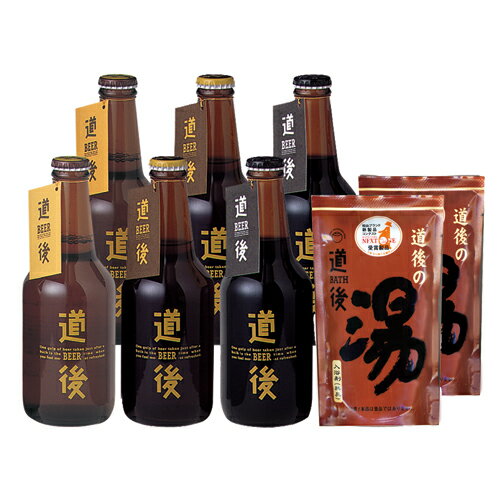 〜日本最古の歴史を誇る　名湯　道後温泉の　地ビール、『道後ビール』　です！〜水口酒造（株） 道後ビール6本セット(C-7）