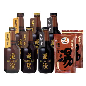 水口酒造(株) 道後ビール6本セット(C-7) 名店 高級 ギフト 贈り物 プレゼント 贈答品