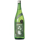 石鎚酒造 純米吟醸 緑ラベル720ml＜化粧箱入り＞ 愛媛のお酒／日本酒