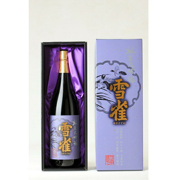 雪雀酒造(株) 純米大吟醸1.8L 愛媛のお酒 日本酒