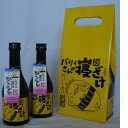 (株)八木酒造部 山丹正宗 バリィさんの寝酒 お土産セット300ml×2 ≪熨斗対応不可≫ お酒 日本酒 愛媛 定番 お土産 老舗 名店 高級 ギフト 贈り物 プレゼント 贈答品 御中元 お中元 お供え物 法要 法事 仏事