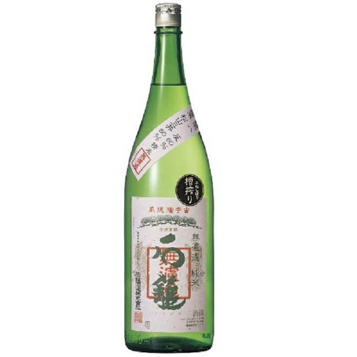 高級な日本酒 【500円OFFクーポン対象】石鎚酒造(株) 無濾過純米1.8L ＜化粧箱入り＞お酒 日本酒 愛媛 定番 お土産 老舗 名店 高級 ギフト 贈り物 プレゼント 贈答品 御中元 お中元 お供え物 法要 法事 仏事 父の日