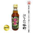 (株)一梅酢 はちみつ梅酢≪熨斗対応不可≫ 愛媛 蜂蜜 梅酢 酢の物 南蛮漬け 和え物 万能調味料 料理に便利 味付け 手軽 節約 おすすめ