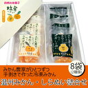 商品情報 内容量 400g（各50g、8袋入） 原材料名 温州みかん（愛媛県産）、しらぬい（愛媛県産） 保存方法 冷凍保存（-18℃以下） 賞味期限 製造より1年 配送方法 クール便(冷凍) ※メーカー直接配送商品 ※他のメーカーの商品との同梱はできません。 特徴 愛媛県宇和島市で栽培した美味しいみかんを、一粒ずつ凍らせました。 従来の冷凍みかんに比べ皮を剥いで一粒ずつ冷凍しておりますので、解凍せずにそのままアイス感覚でお召し上がりいただけます。 添加物を使用しておりませんので、みかんそのものの自然の甘みをお楽しみいただけます。 みかんとしらぬい、両方が楽しめるセットです。 店舗 （有）南四国ファーム 愛媛県宇和島市吉田町沖村甲612-1