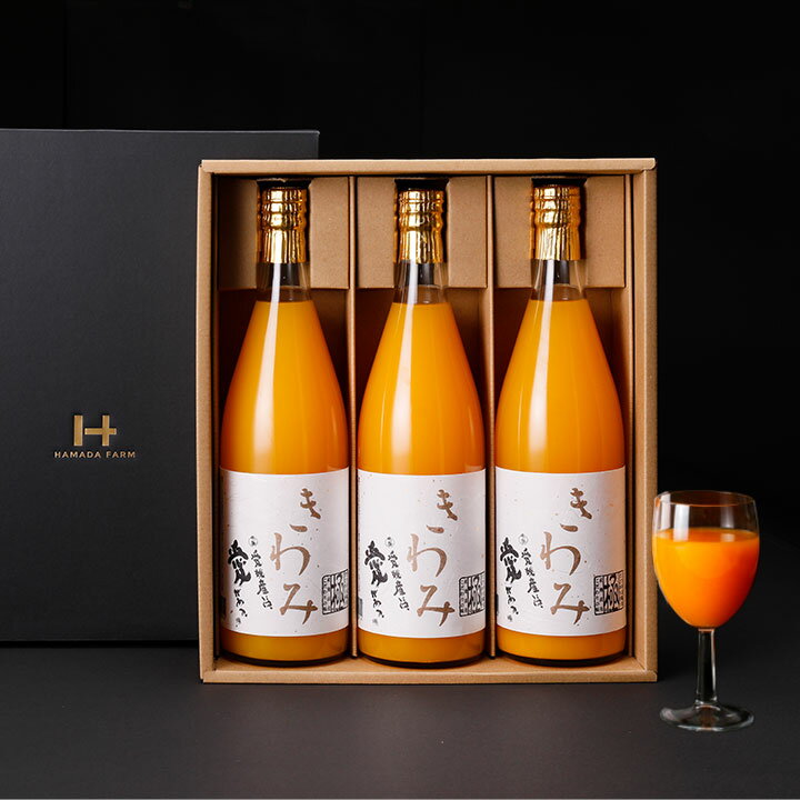濱田農園 きわみジュース780ml×3本入 贈答用 お中元 御中元 プレゼント ギフト 御祝
